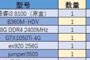 最新组装电脑配置推荐（选择最佳性能）