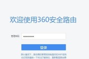 如何在1分钟内将360导航主页设置为主题（简单快捷的个性化上网体验）