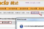 腾达WiFi路由器网址是什么（探索腾达WiFi路由器的网址和功能）