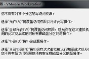 掌握VMware虚拟机的使用技巧（从零开始）