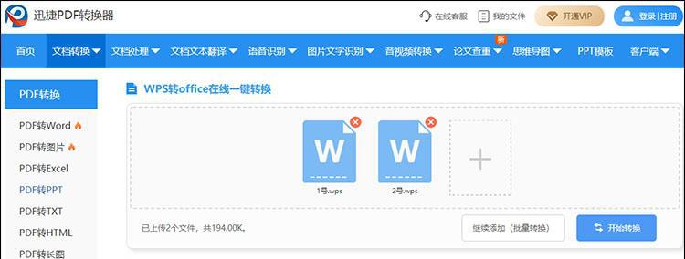 WPS文件后缀名是什么？（深入了解WPS文件格式及其特点）