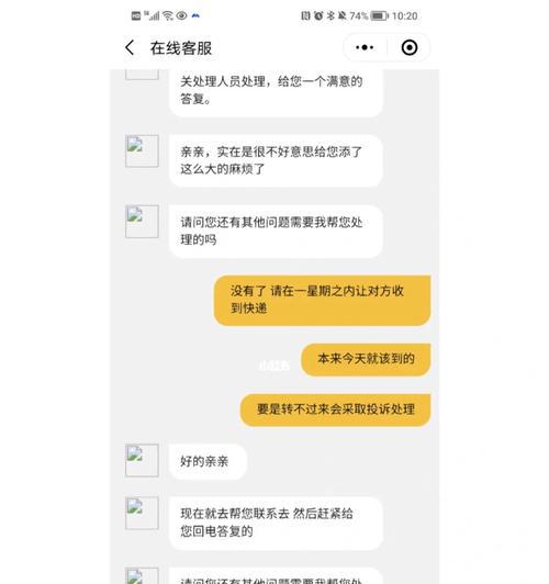 快递投诉指南（如何有效投诉快递服务）