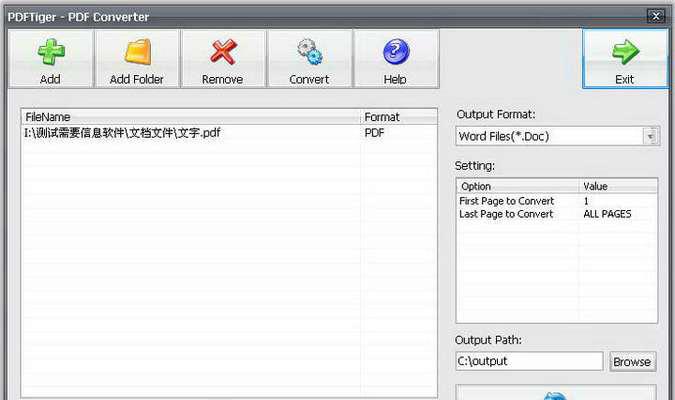 使用何种软件将TIFF文件转换为PDF？（选择最适合您的软件工具，简单高效地转换格式。）