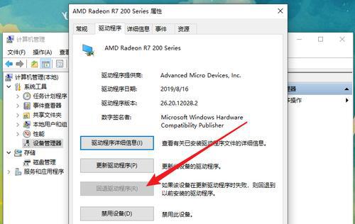 Win10显卡设置（打开显卡设置，优化游戏表现，让你畅玩不止）