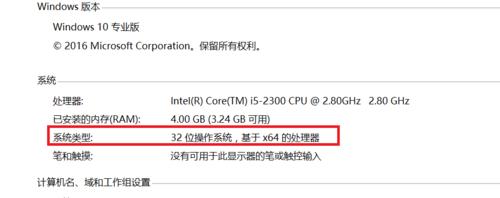 电脑的32位和64位有何区别？（深入解析电脑系统中的32位和64位架构）