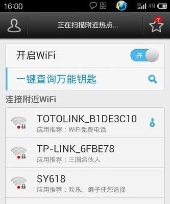 不可上网的WiFi（探索不可上网的WiFi现象，揭开背后的秘密）