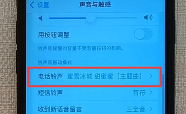 苹果手机彩铃设置，让个性主题伴随你（打造独一无二的个性化手机铃声体验）