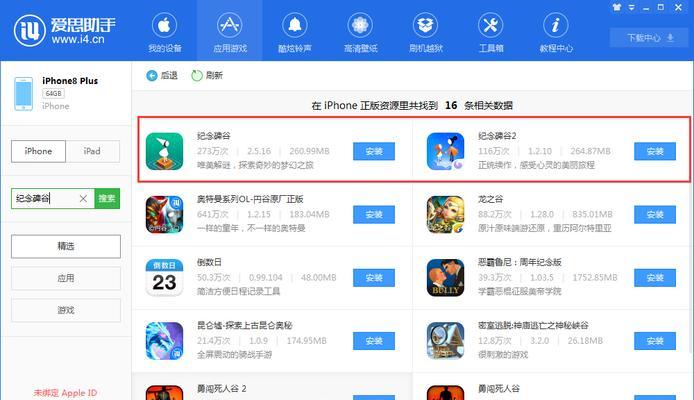 解除苹果AppStore禁用的方法（如何恢复被禁用的AppStore账户）