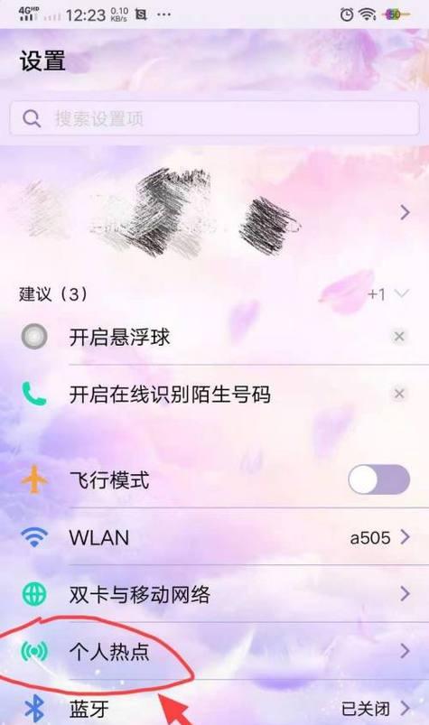 vivo手机通话设置全攻略（轻松掌握vivo手机通话设置技巧，打造个性化通话体验）