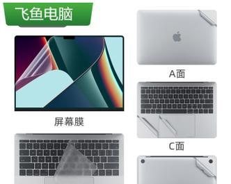 如何清洁和维护苹果MacBookAir的散热系统（清灰换硅脂，让您的MacBookAir更加高效冷却）