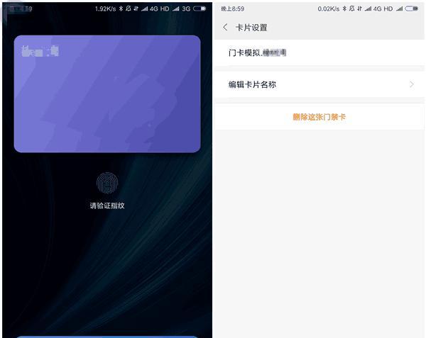 小米手机门禁卡设置及刷卡使用教程（一键实现便捷出入，小米手机变身门禁卡）