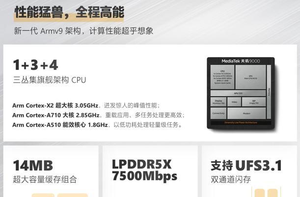 天玑9000vs骁龙8Gen1（对比两款处理器，谁更强？以及为何天玑9000是关键。）