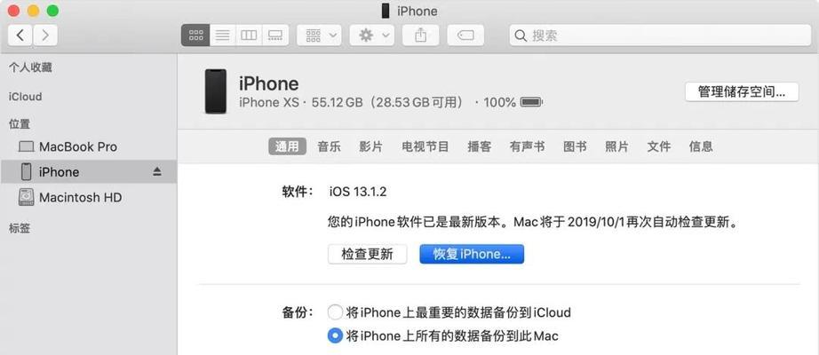 如何以iPhone恢复出厂设置（详细步骤帮你重置iPhone回到出厂状态）