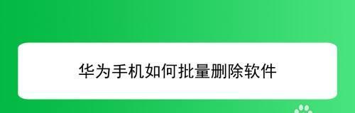 如何找回卸载的软件？（简单方法帮您找回无意中删除的重要软件）