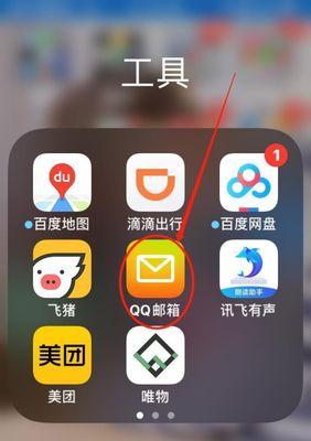 手机登录QQ邮箱的方法及操作步骤（一步步教你如何使用手机登录QQ邮箱）