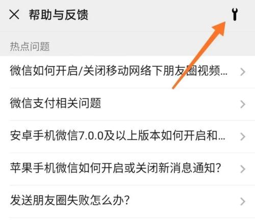 如何将微信聊天记录转移到新手机（简单操作，不再丢失重要聊天记录）