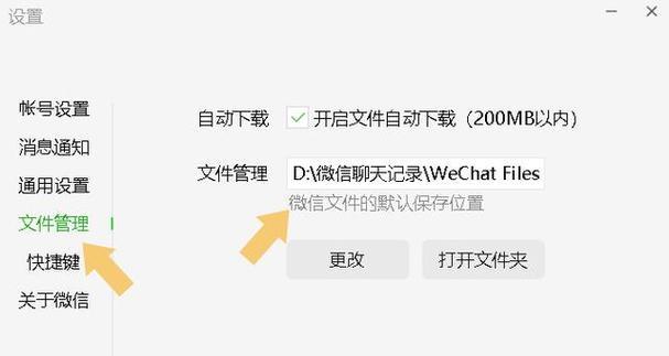 如何将微信聊天记录转移到新手机（简单操作，不再丢失重要聊天记录）