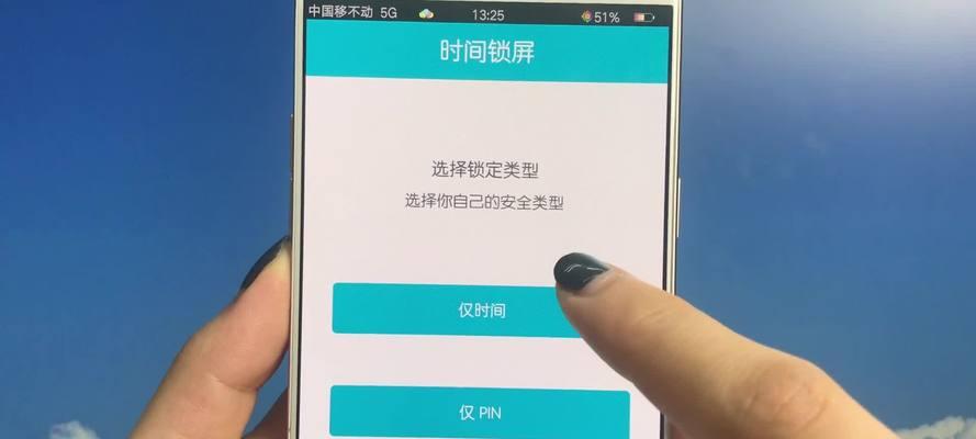 如何修改手机锁屏密码时间？（简单步骤教你自定义锁屏密码的时间间隔）