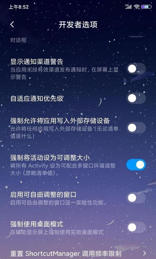 如何关闭分屏模式（简单操作帮你关闭分屏模式）