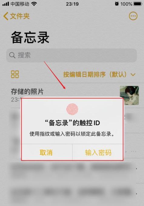 如何设置苹果隐私相册保护个人照片安全（简单操作让你的照片仅对自己可见）