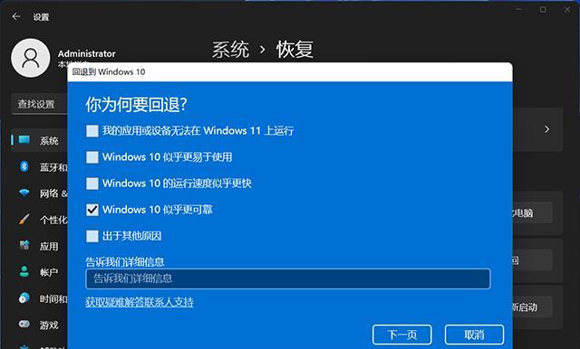 安装Win11标准配置的步骤和要点（轻松上手Win11，让你的电脑焕然一新）