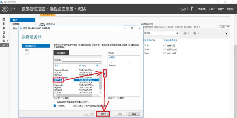 桌面窗口管理器的重要性与功能剖析（提升工作效率和用户体验的关键工具）