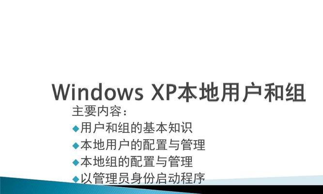 深入了解Windows远程桌面的设置（优化用户体验，提升远程办公效率）