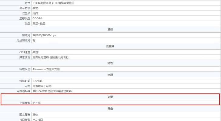 解析摄像头打开失败的原因与解决方法（探索摄像头无法打开的根源及解决方案）