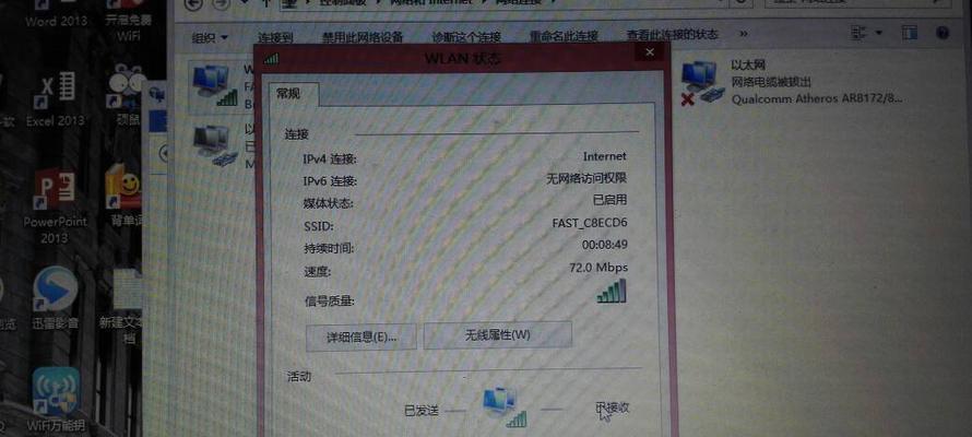 电脑如何连接无线网络wifi？（无线网络连接设置及常见问题解决）