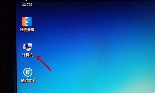 解决Windows7电脑电量图标消失问题的方法（电量图标不见了怎么办？Win7系统的电量图标丢失解决方法！）