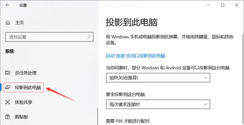 如何将苹果13投屏到Windows10电脑（简易教程让你轻松投屏苹果13到Win10）