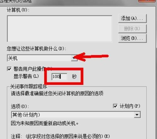 解决电脑关机无反应的问题（Win7下电脑关机异常原因及解决方法）