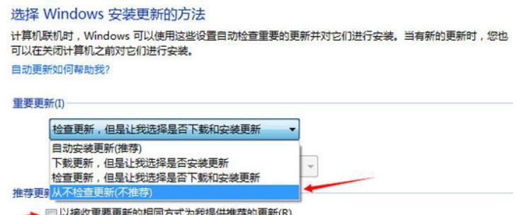 Windows如何关闭自动更新？（简化操作、提高效率，让你完全掌控更新进程）