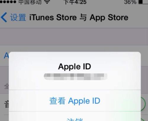 如何使用苹果ID解锁账户？（忘记密码？别担心，这里有解决方法！）