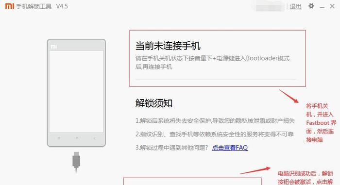 小米账户手机号码更换操作指南（快速重置手机号码，保障账户安全）