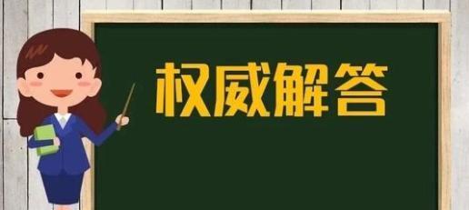 以微信投票如何快速涨票数的秘诀（掌握关键技巧，轻松赢得微信投票大战）