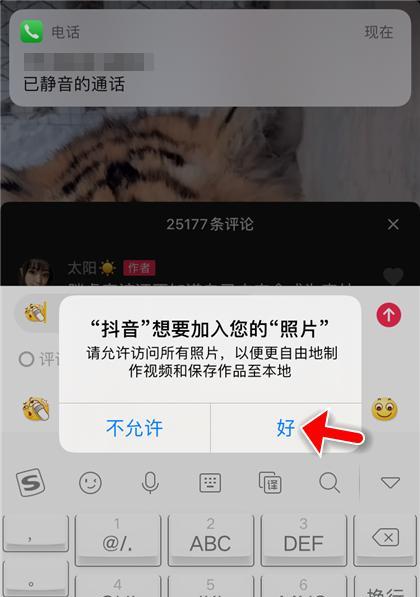 抖音如何实现微信登录授权（简单快速获取微信登录权限的方法）