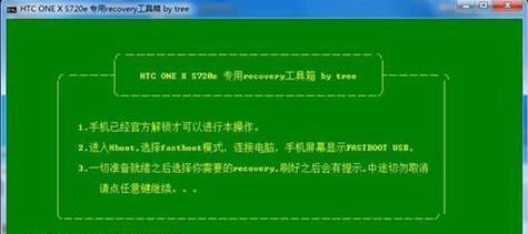 如何通过刷机恢复出厂设置来解决手机问题（简单易懂的刷机指南，让你的手机焕然一新）