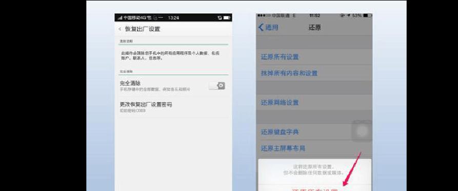 如何通过刷机恢复出厂设置来解决手机问题（简单易懂的刷机指南，让你的手机焕然一新）