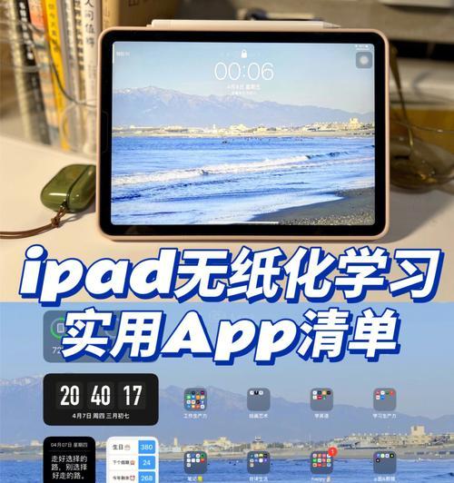 iPad如何查找文件储存位置？（轻松找到iPad上的文件储存路径）