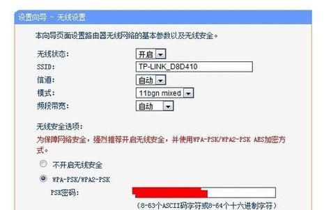 如何更改家里路由器密码（简单教程帮助您保护无线网络安全）