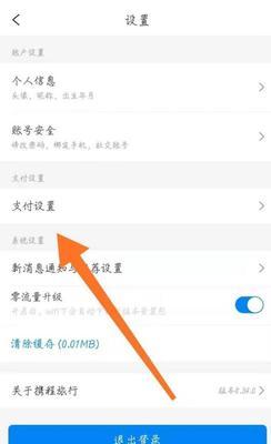 如何关闭微信免密支付功能（保护个人账户安全的关键步骤）