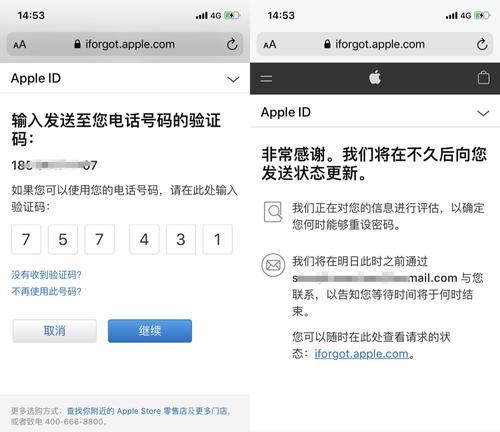 如何创建苹果AppleID账号（详细步骤教你注册苹果账号）