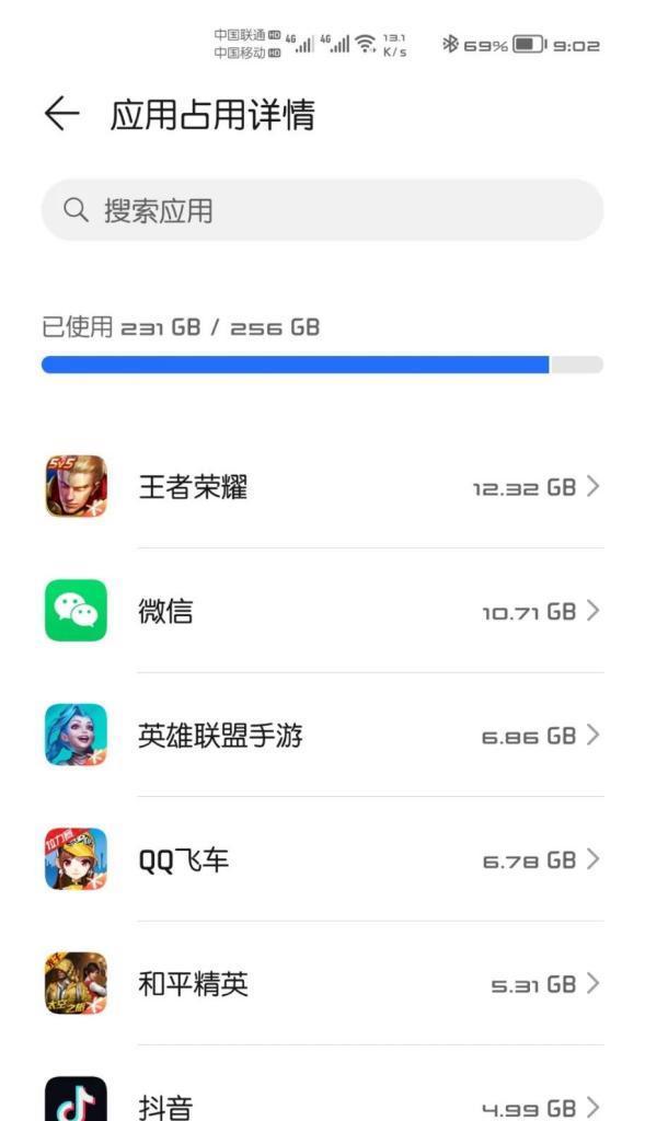 App越用越大？如何高效清理手机内存空间（掌握关键技巧，轻松解决应用占用过多存储的问题）
