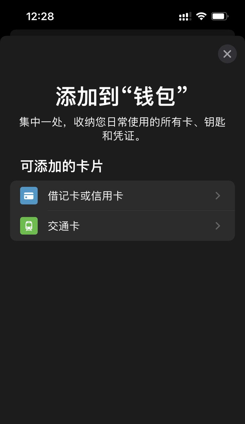 以苹果手机制作门禁卡的教程（使用苹果手机将NFC功能转变为门禁卡，方便快捷又安全）