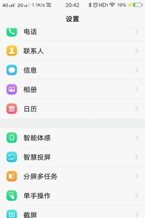 忘记vivo账户密码怎么办（解决vivo账户密码忘记的实用方法）