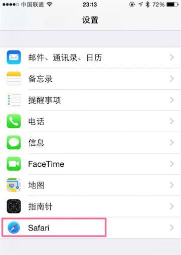 iPhone清除缓存的方法（有效释放存储空间，提升设备性能）