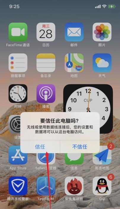 实用技巧（简单操作，轻松管理您的iPhone数据）