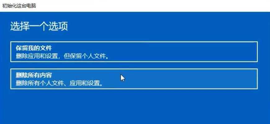 快速格式化是否能恢复数据？（探讨快速格式化对数据恢复的影响及方法分析）