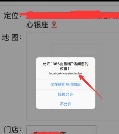 苹果充值被拒？别慌，教你恢复！（解决苹果充值被拒的方法及常见问题解析）